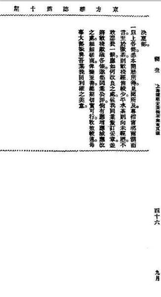 �����A���f�ԣ�1909��