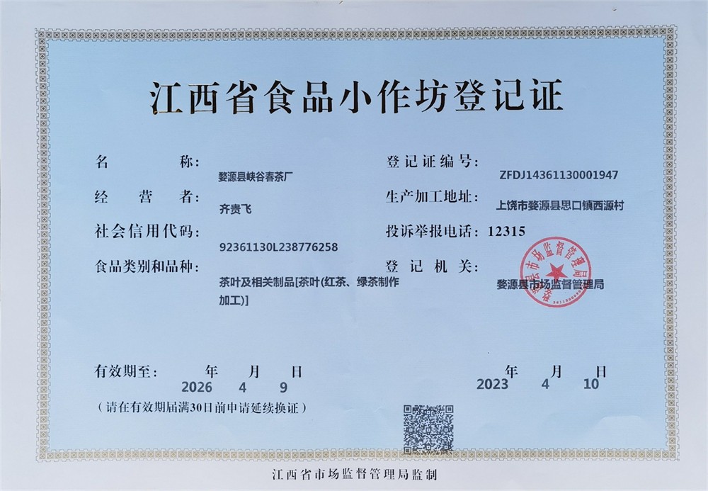 ����ʡʳƷС������ӛ�C